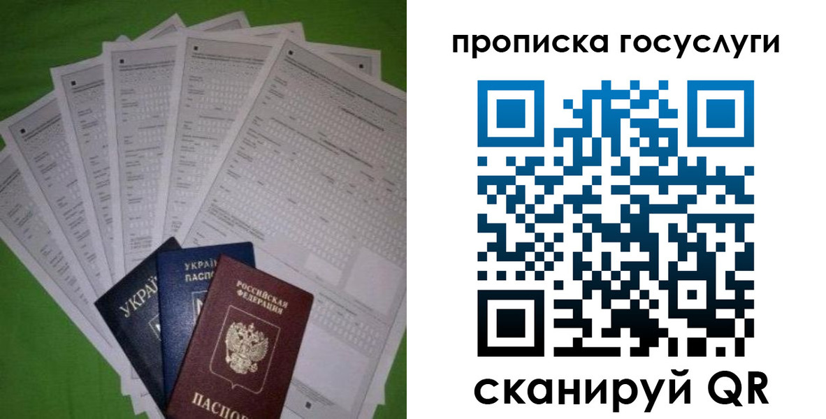 прописка для военкомата в Старом Осколе