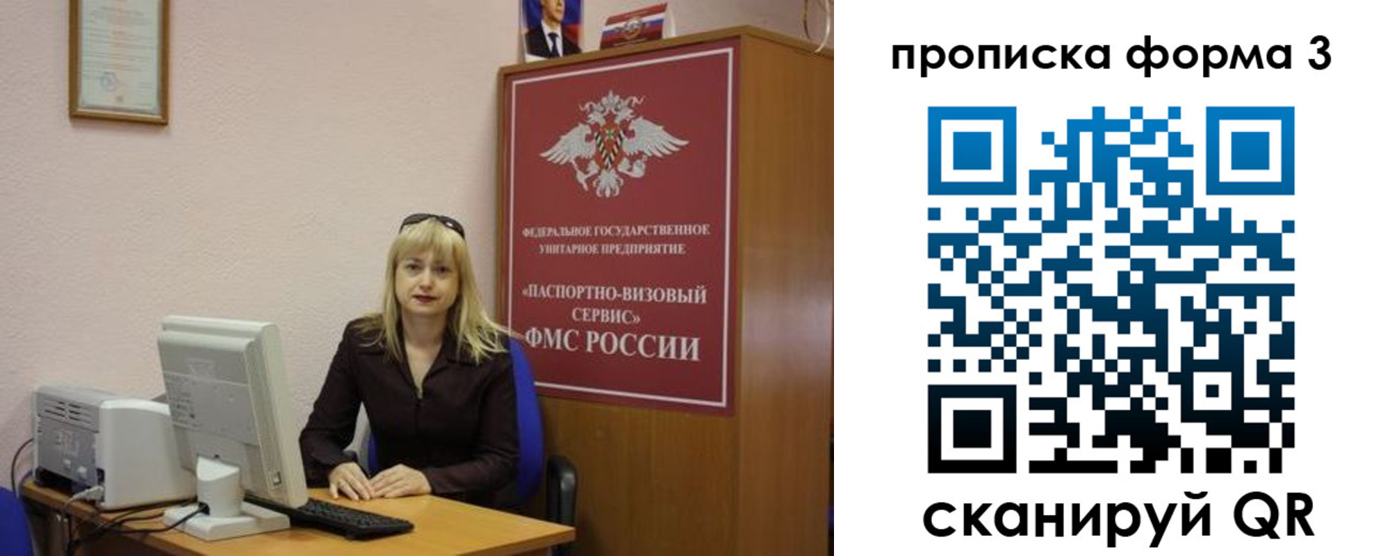 прописка для школы в Старом Осколе