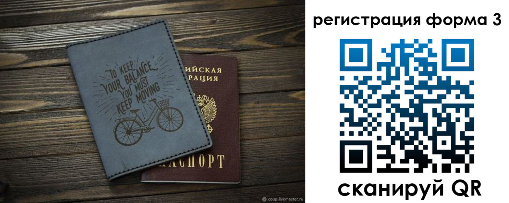 временная регистрация адрес в Старом Осколе