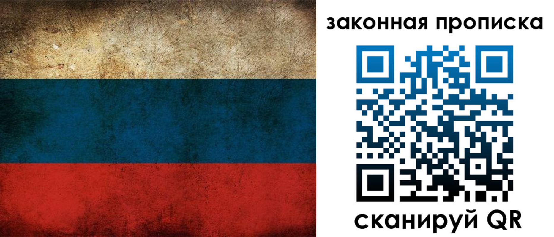 временная регистрация гарантия в Старом Осколе
