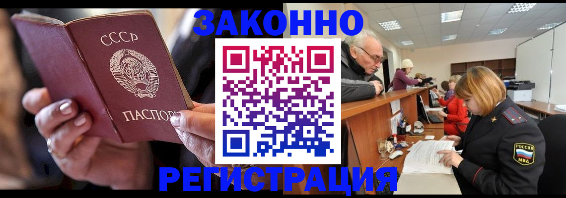 временная регистрация в Старом Осколе