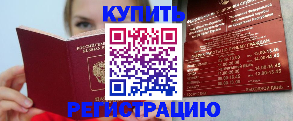 прописка поиск в Старом Осколе