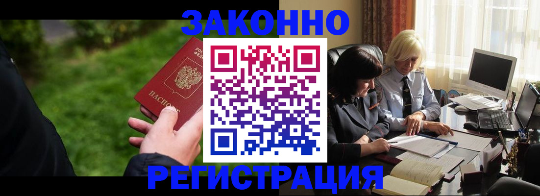 купить прописку в Старом Осколе