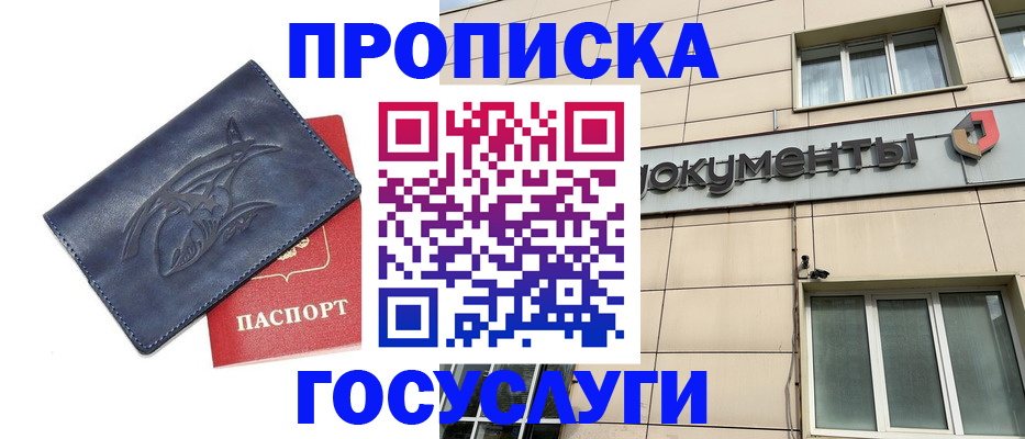 временная регистрация собственник в Старом Осколе