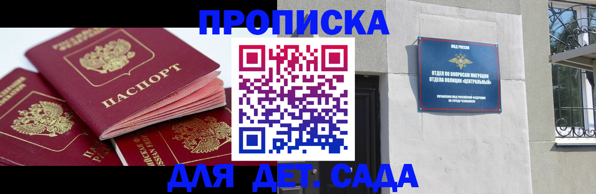 прописка иностранных граждан в Старом Осколе