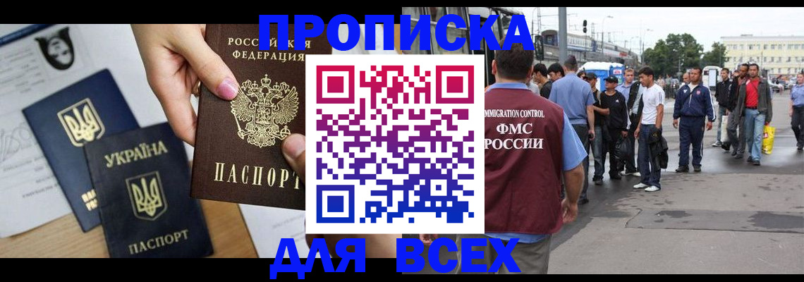 миграционный учет в Старом Осколе